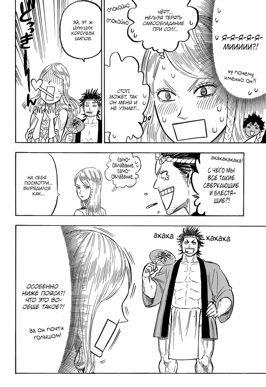 Read Чёрный Клевер Manga Online