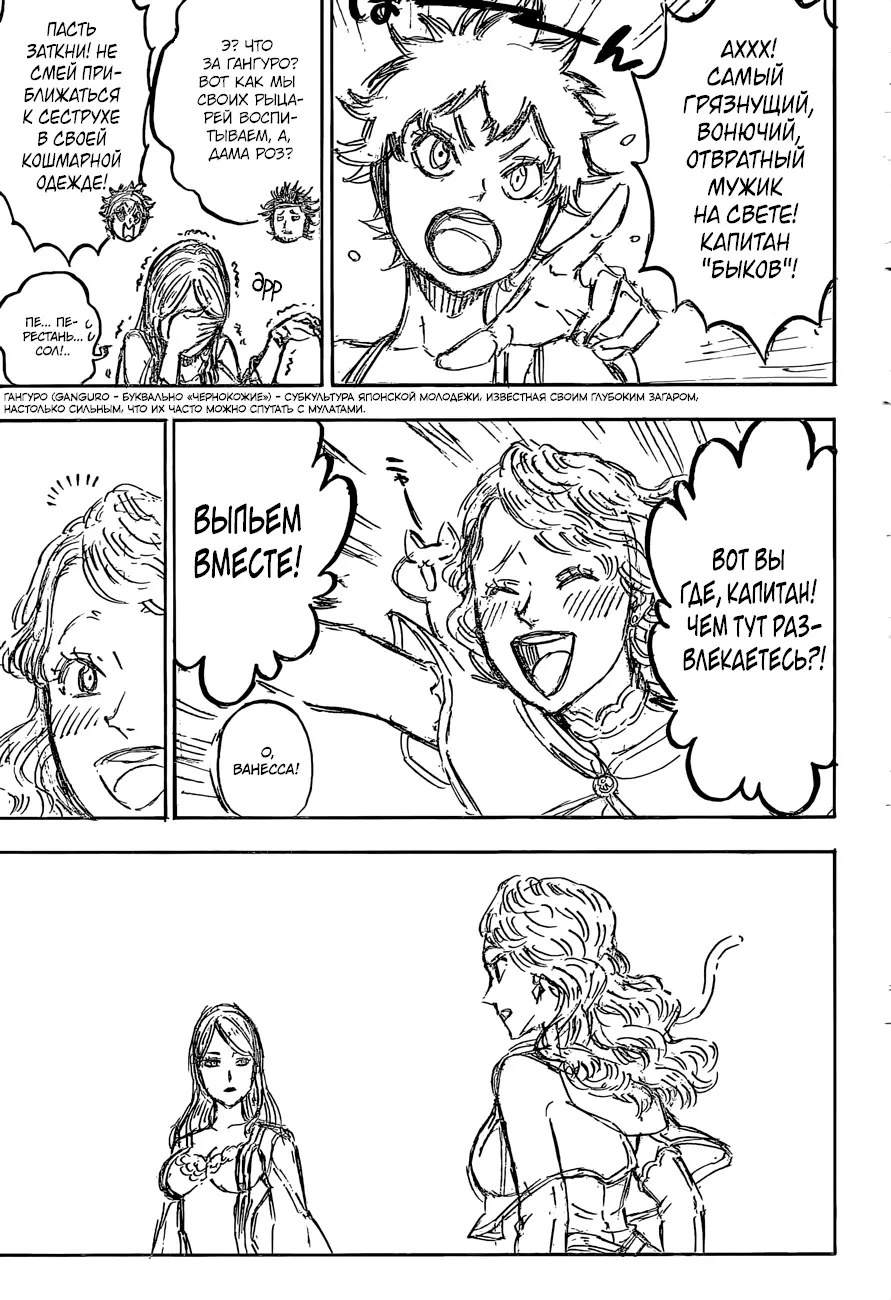 Read Чёрный Клевер Manga Online