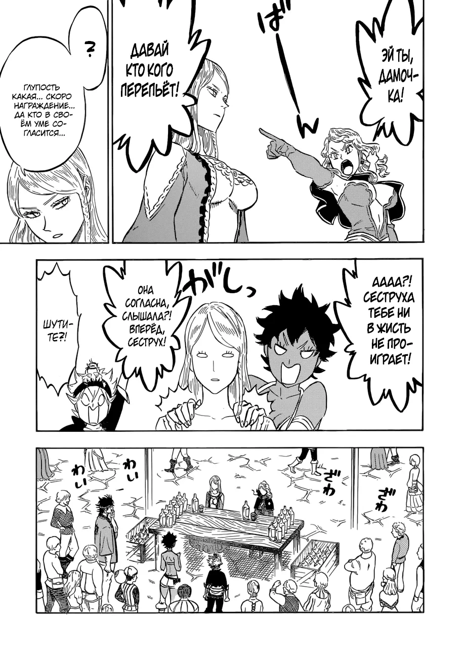 Read Чёрный Клевер Manga Online