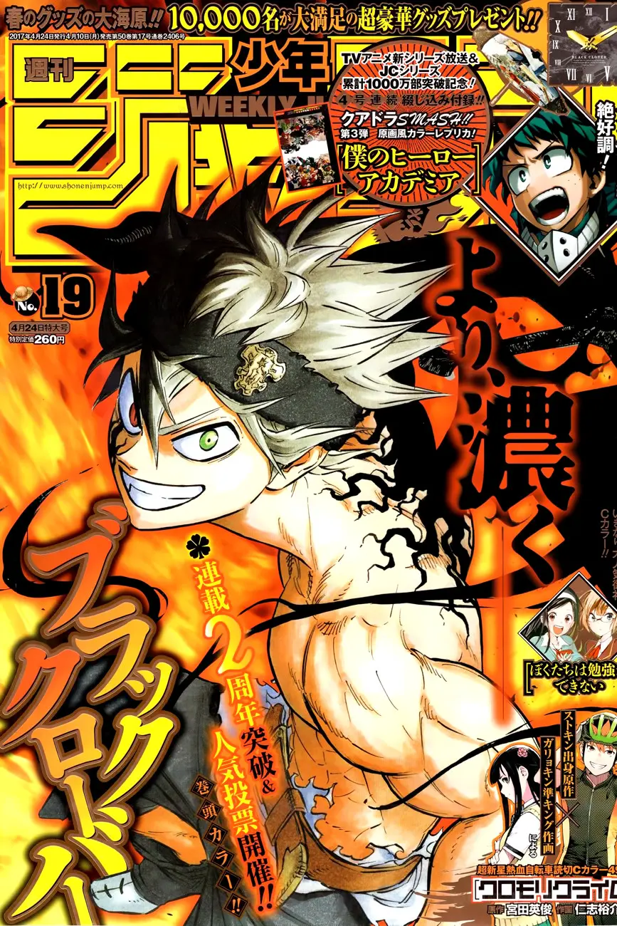 Read Чёрный Клевер Manga Online