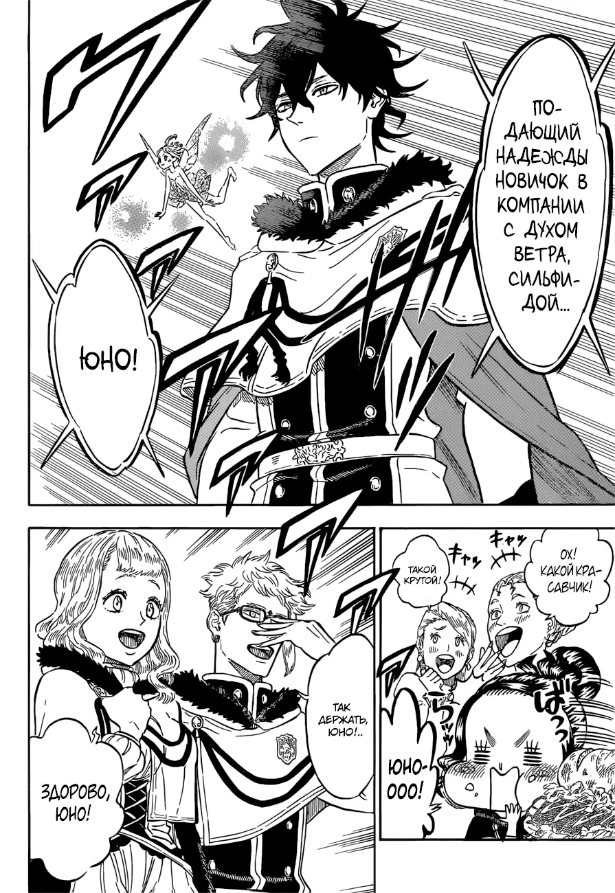 Read Чёрный Клевер Manga Online