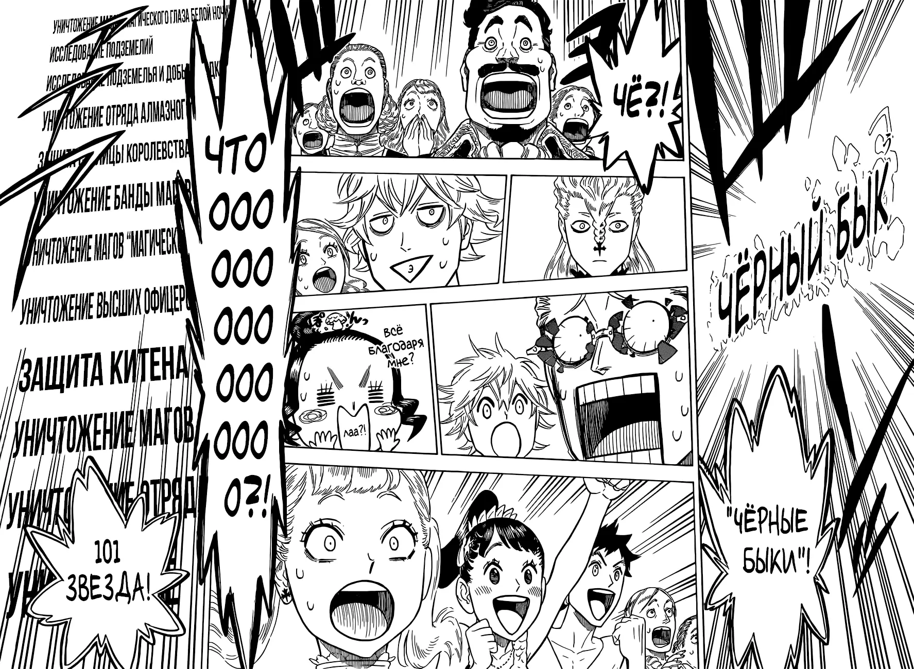 Read Чёрный Клевер Manga Online