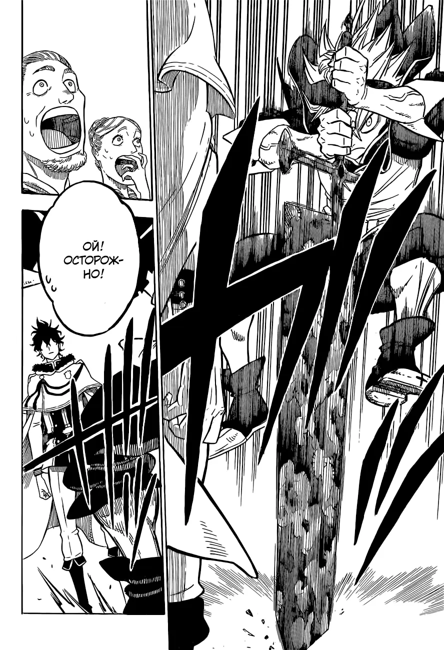 Read Чёрный Клевер Manga Online