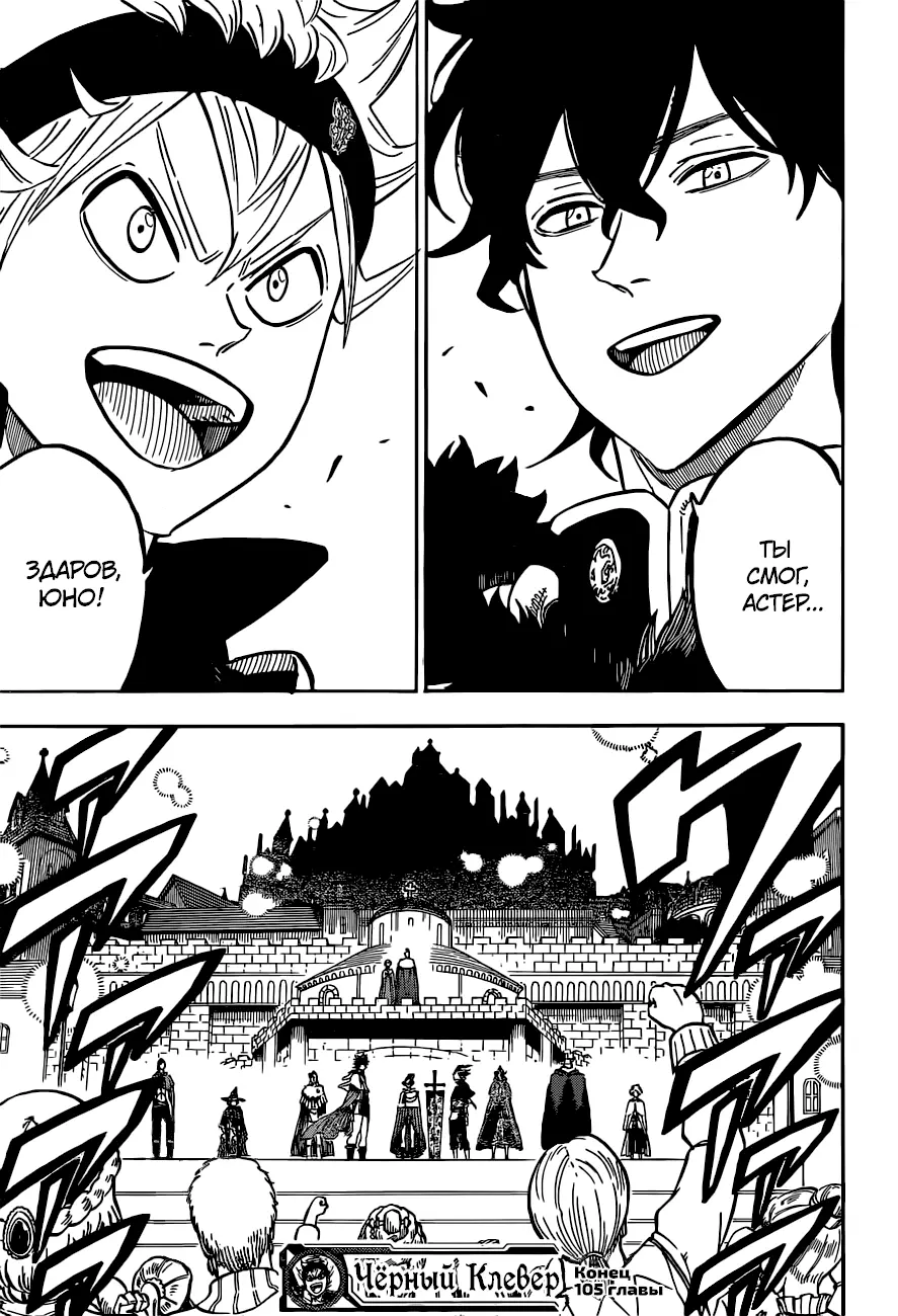 Read Чёрный Клевер Manga Online