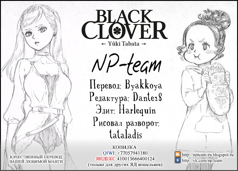 Read Чёрный Клевер Manga Online