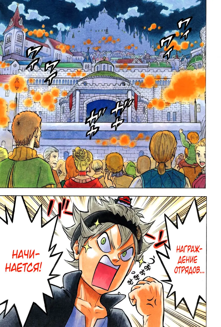 Read Чёрный Клевер Manga Online