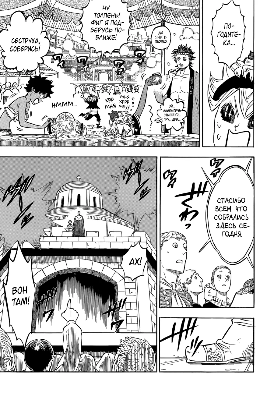 Read Чёрный Клевер Manga Online
