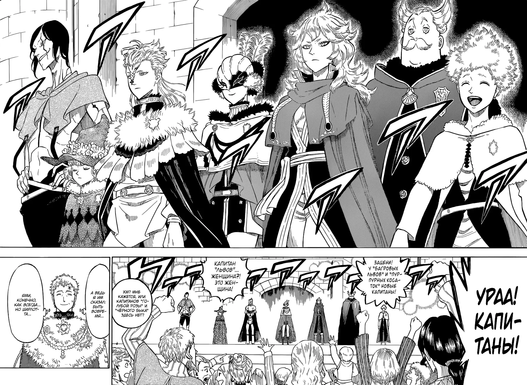 Read Чёрный Клевер Manga Online