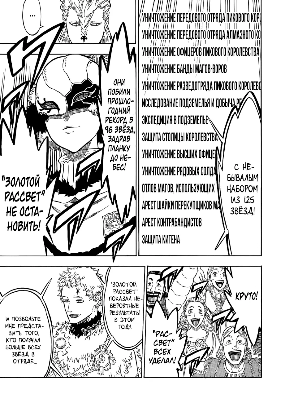 Read Чёрный Клевер Manga Online