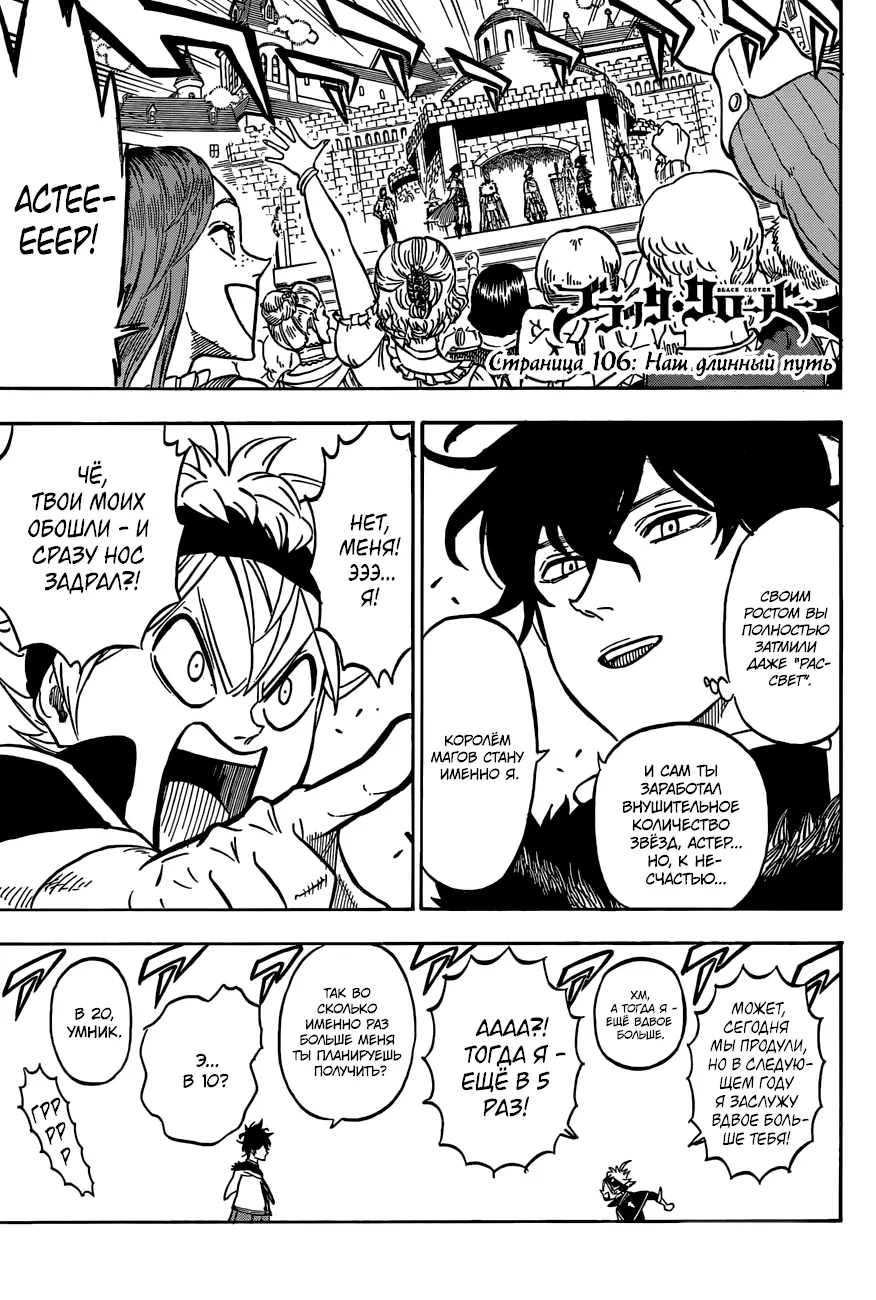 Read Чёрный Клевер Manga Online
