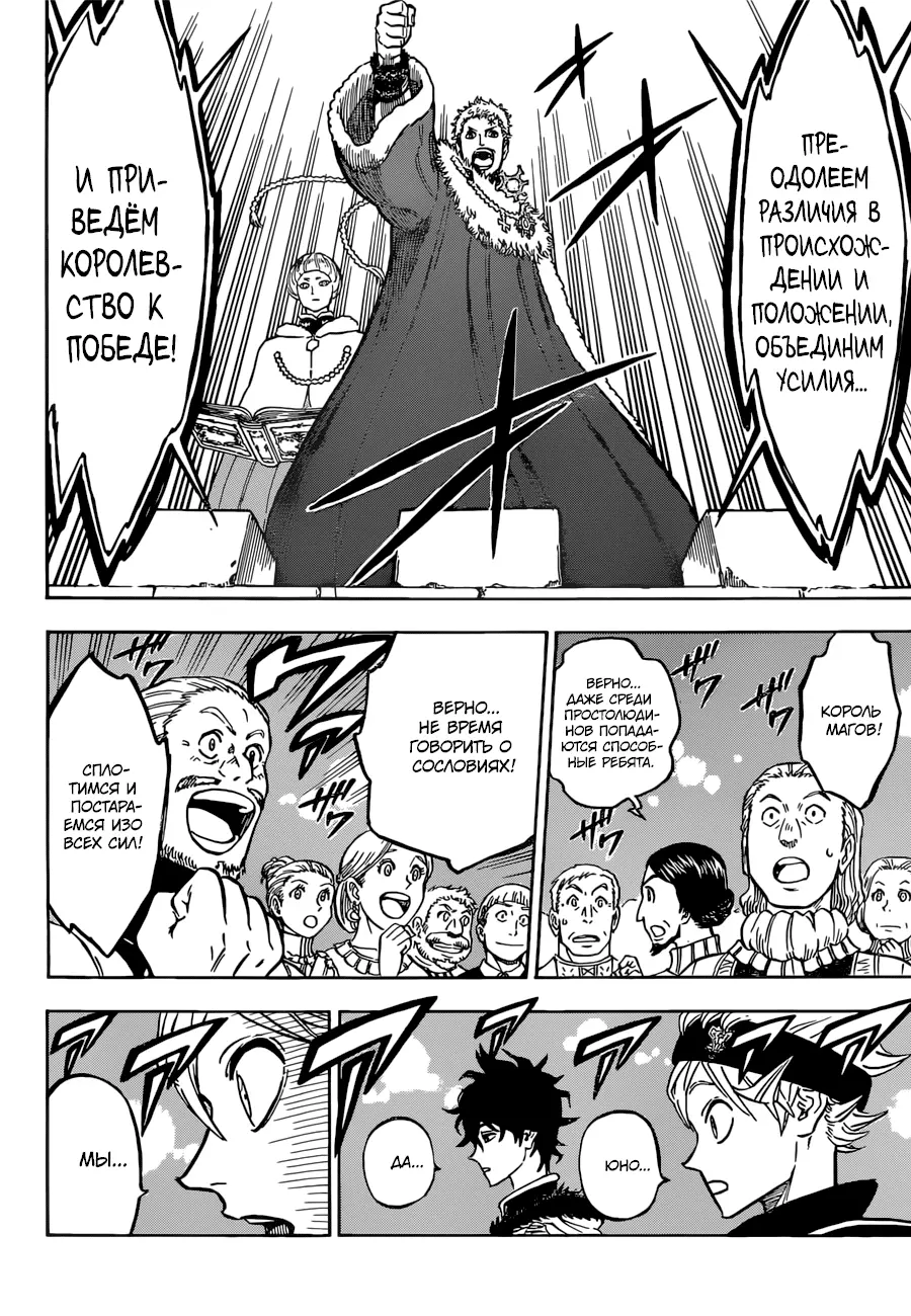 Read Чёрный Клевер Manga Online