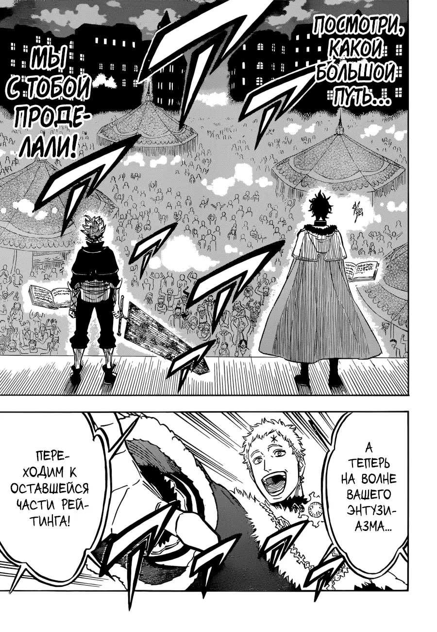 Read Чёрный Клевер Manga Online