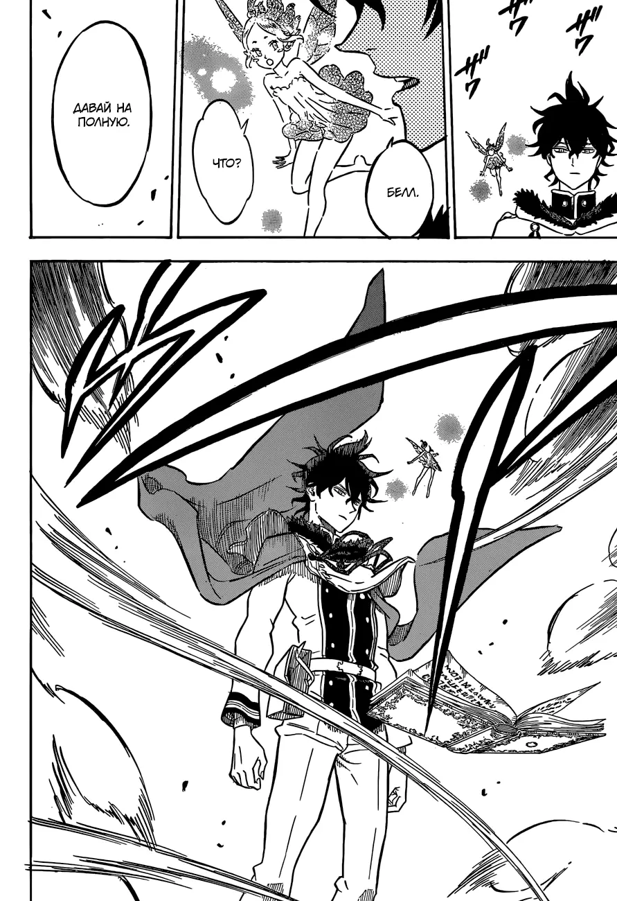 Read Чёрный Клевер Manga Online