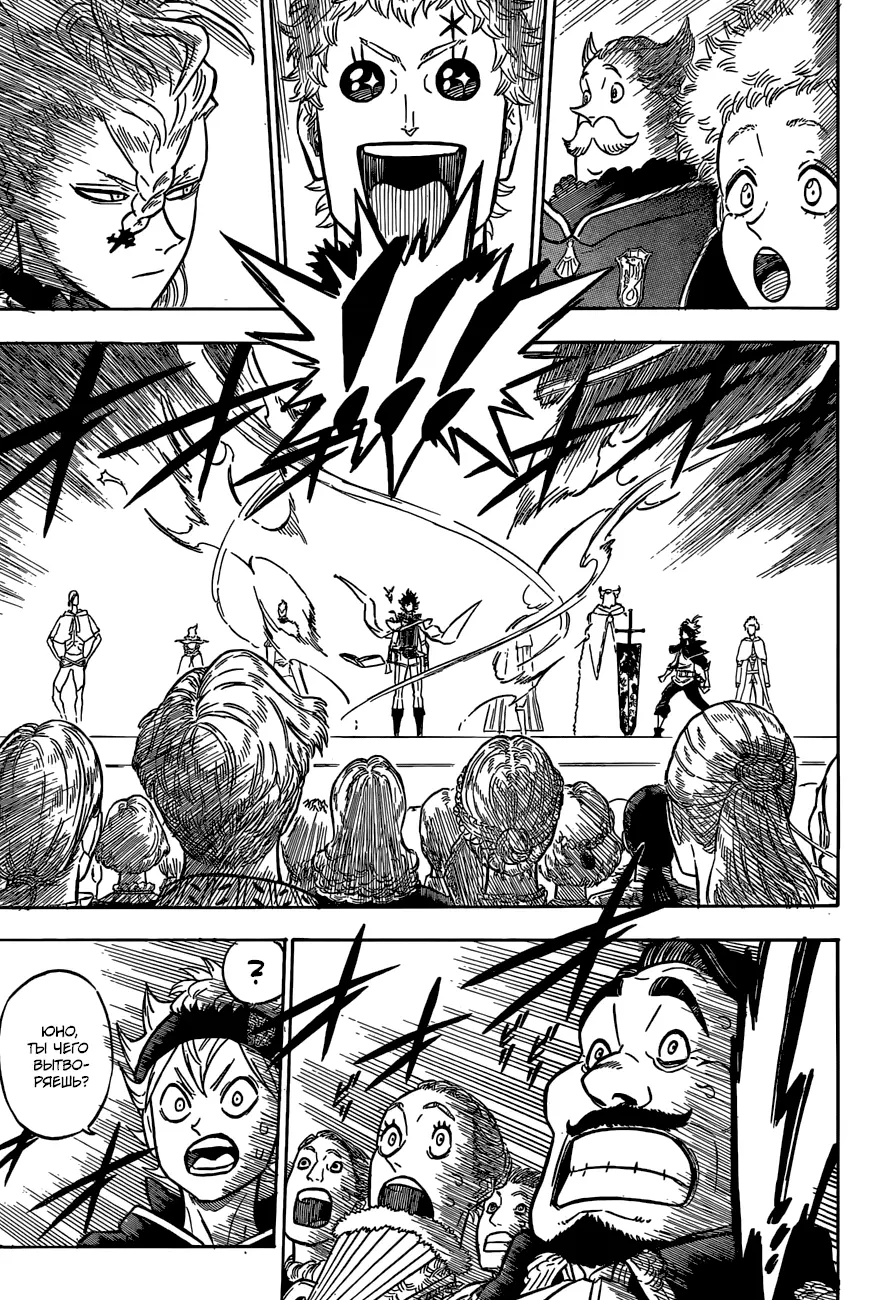 Read Чёрный Клевер Manga Online