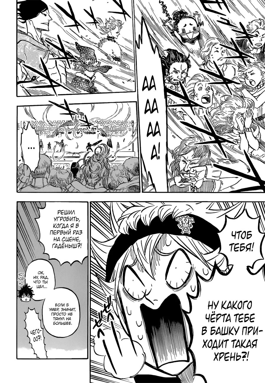 Read Чёрный Клевер Manga Online