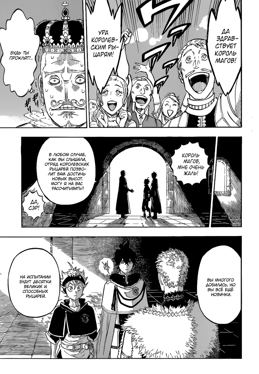 Read Чёрный Клевер Manga Online
