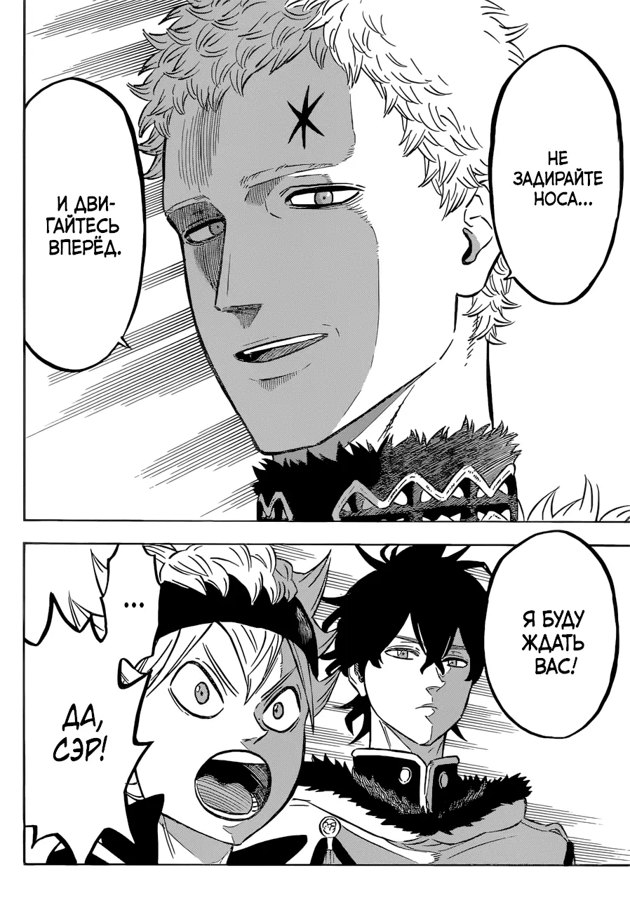 Read Чёрный Клевер Manga Online