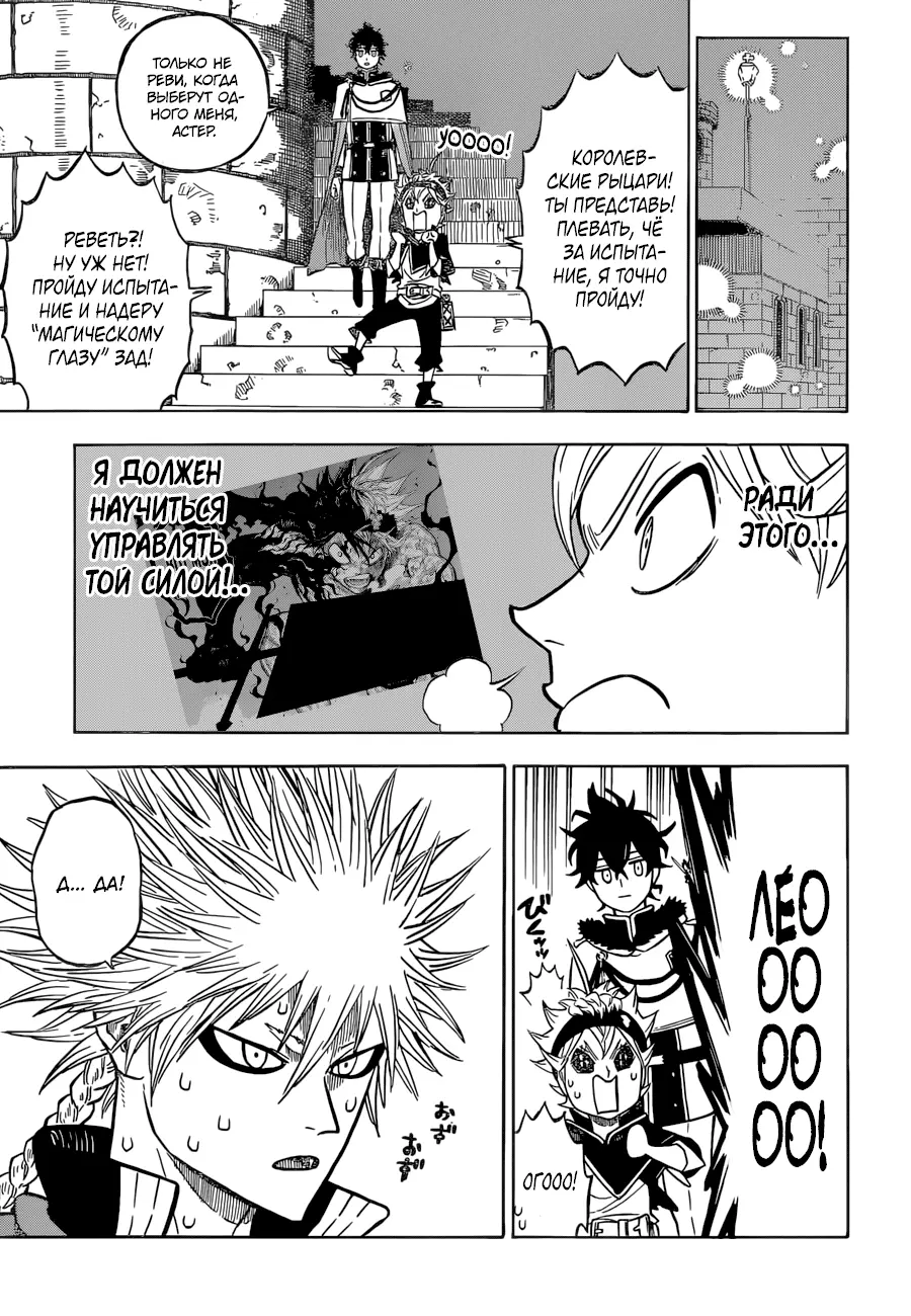 Read Чёрный Клевер Manga Online