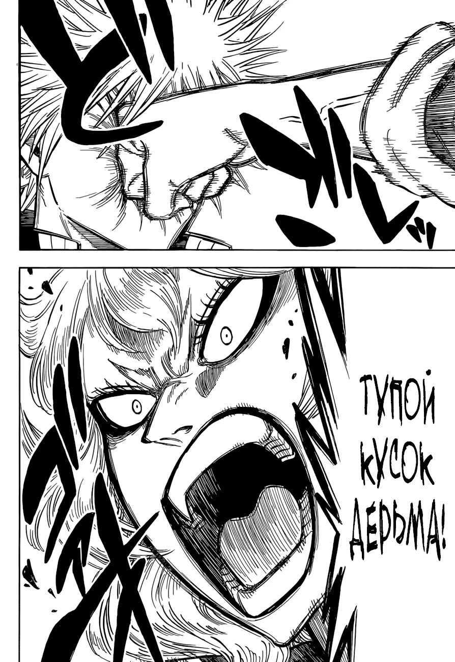 Read Чёрный Клевер Manga Online
