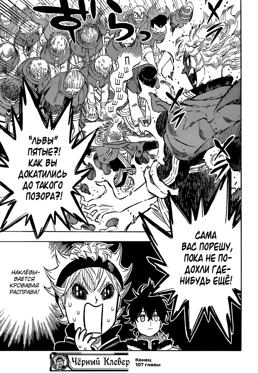 Read Чёрный Клевер Manga Online