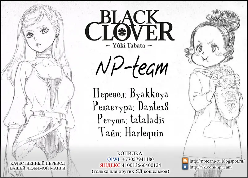 Read Чёрный Клевер Manga Online