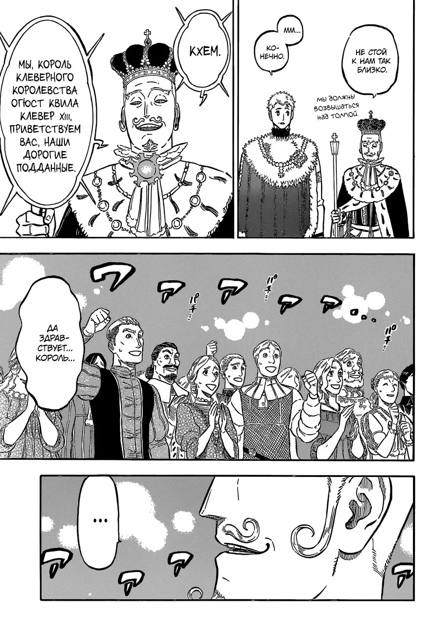 Read Чёрный Клевер Manga Online