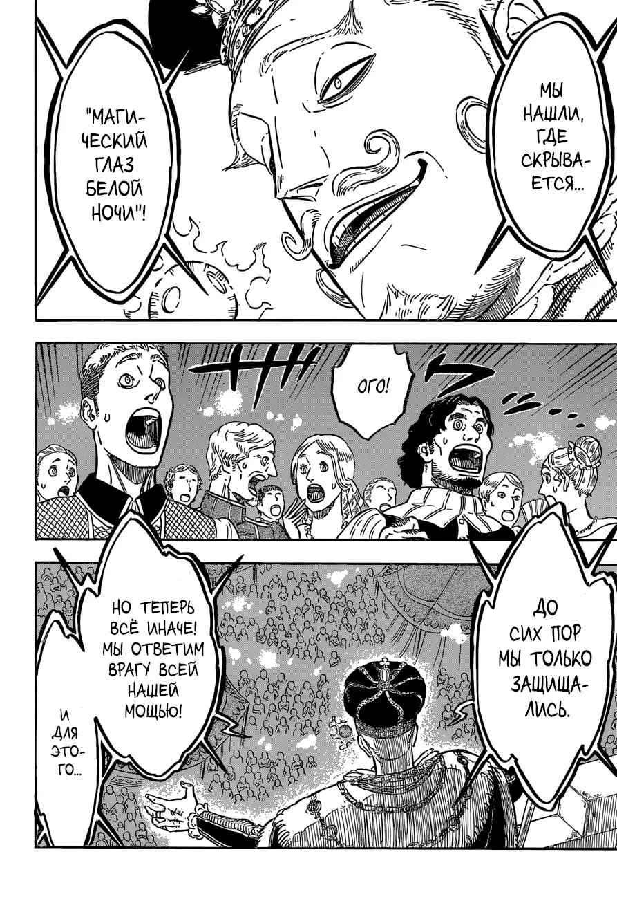 Read Чёрный Клевер Manga Online