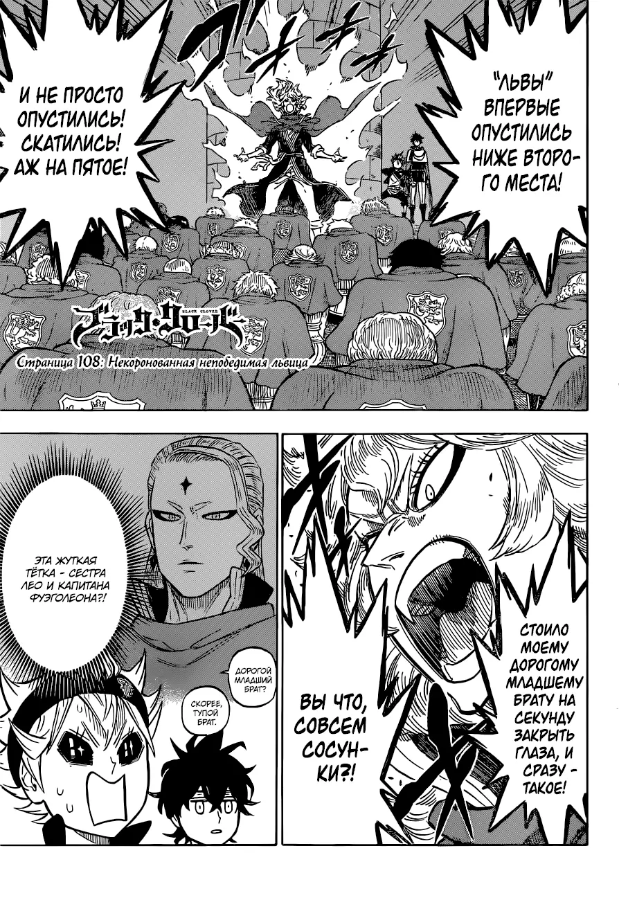 Read Чёрный Клевер Manga Online