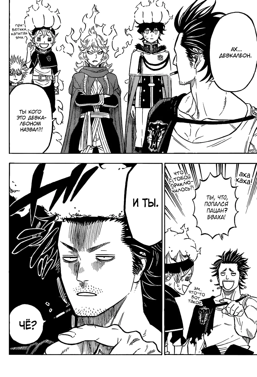 Read Чёрный Клевер Manga Online