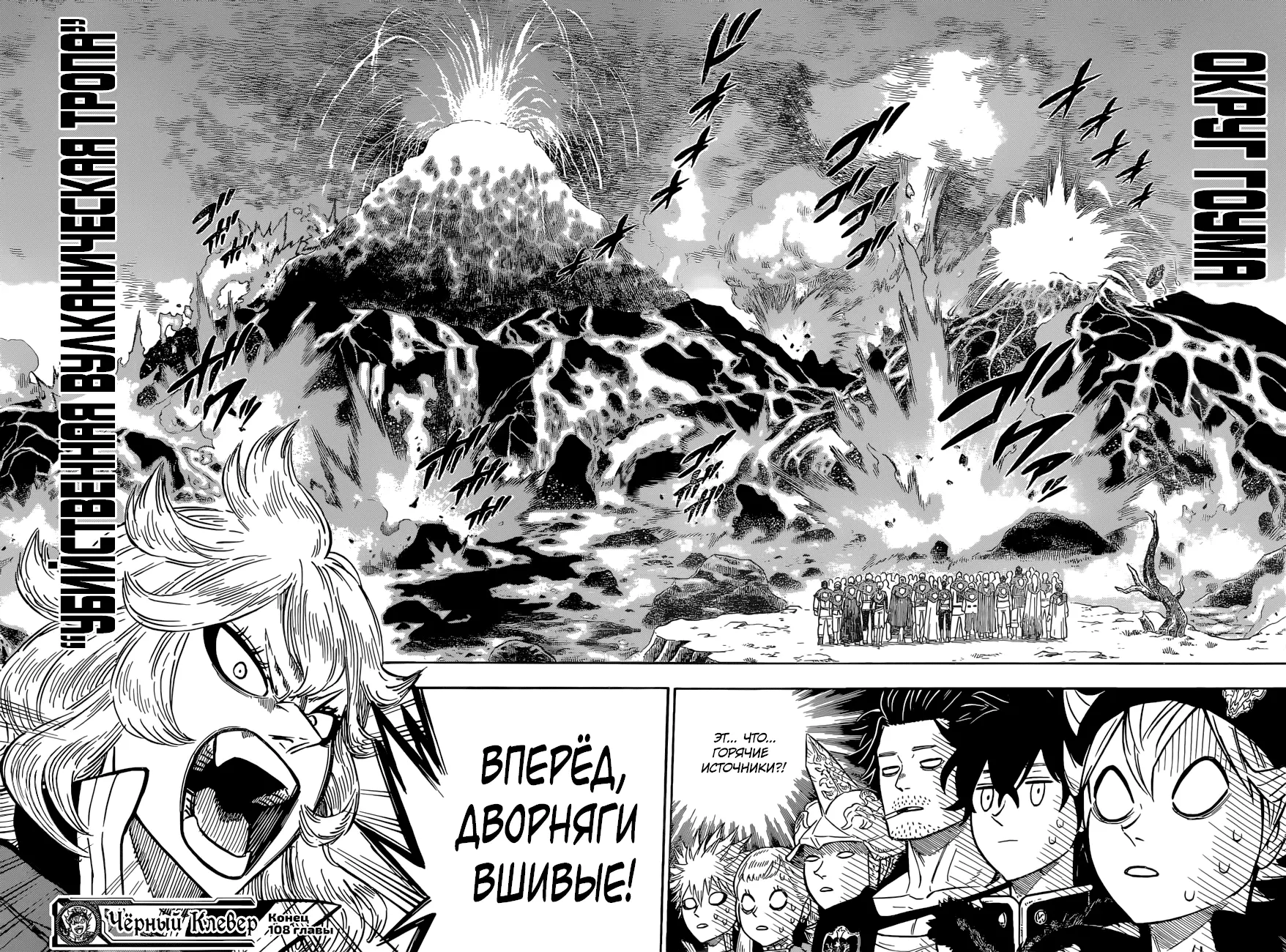 Read Чёрный Клевер Manga Online