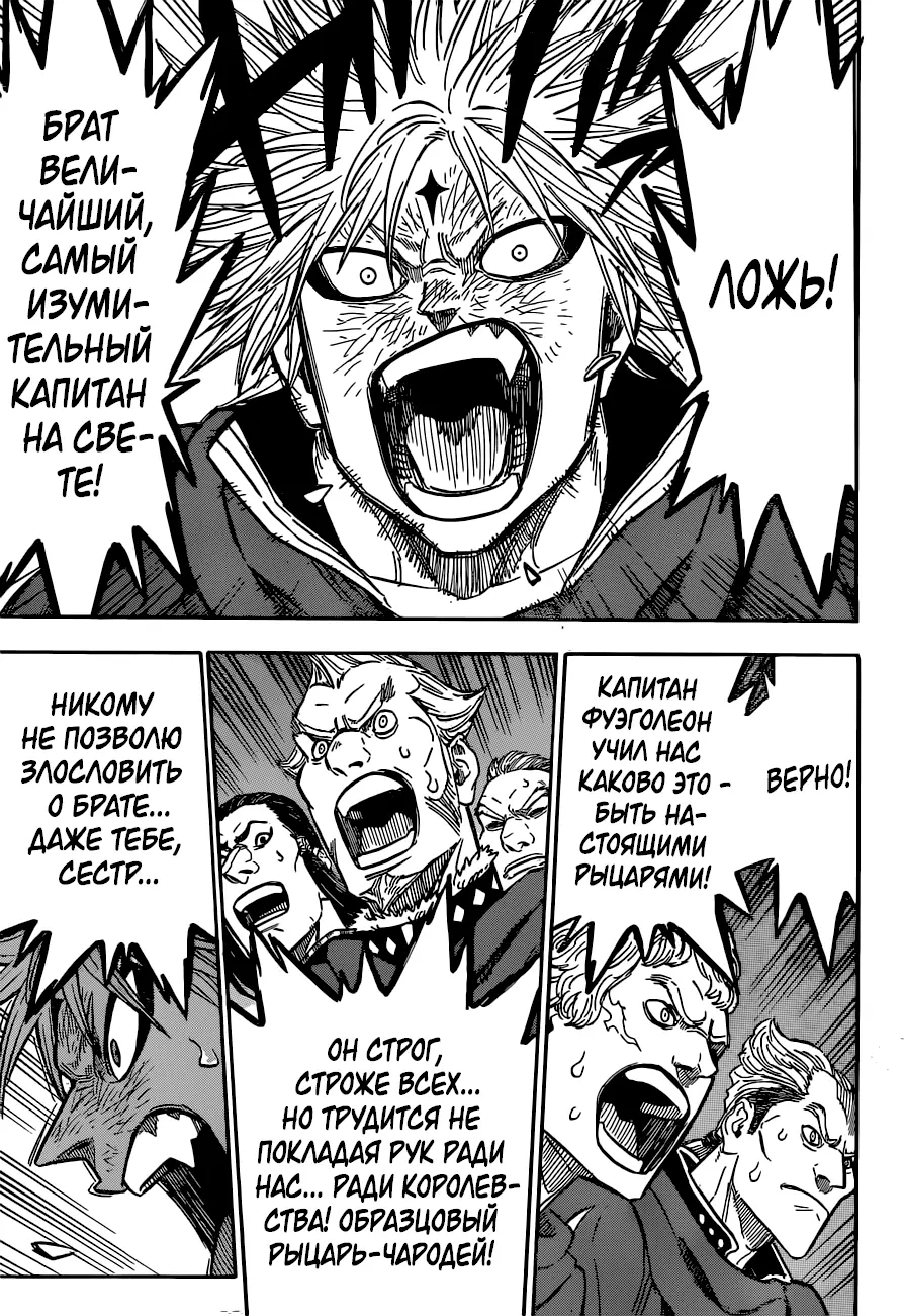 Read Чёрный Клевер Manga Online