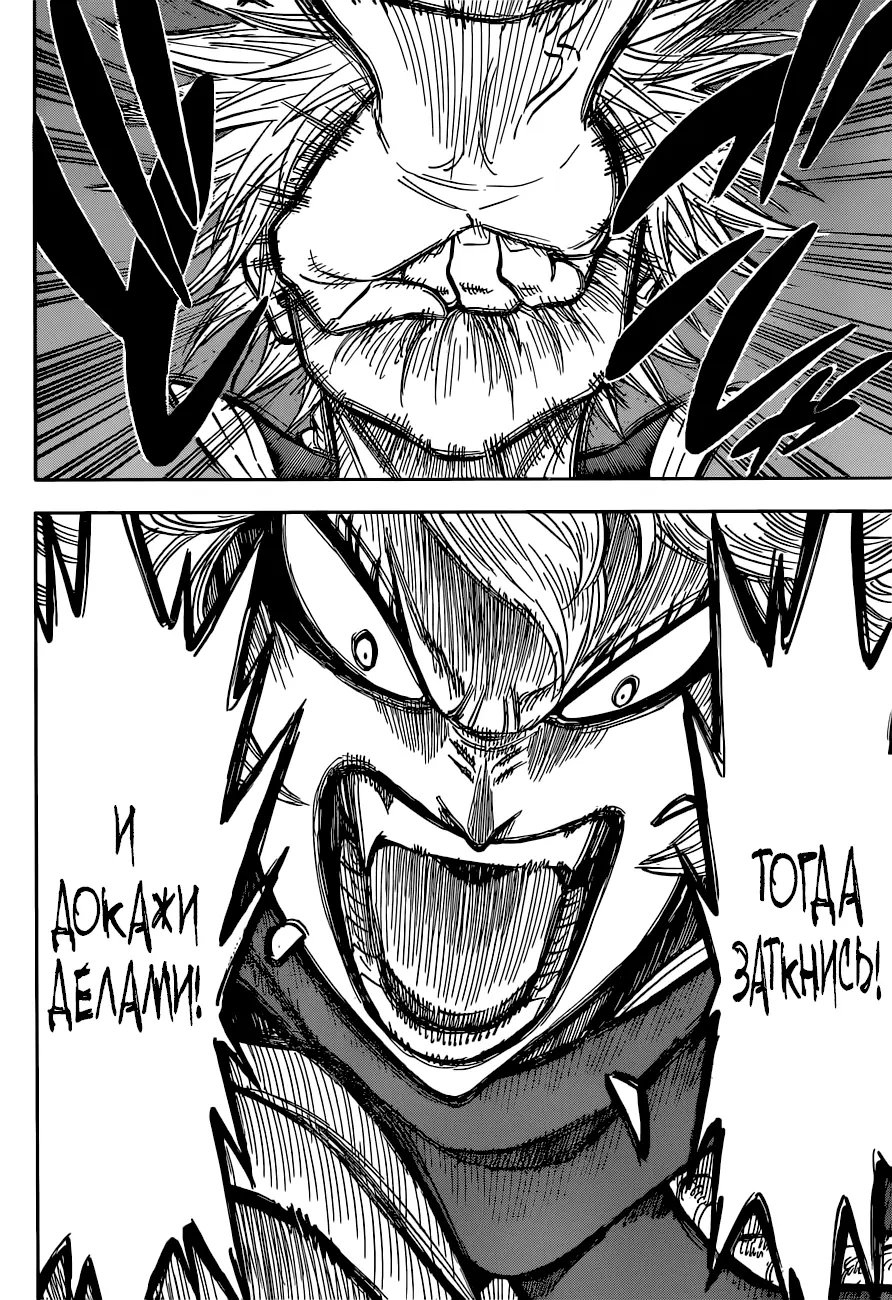 Read Чёрный Клевер Manga Online