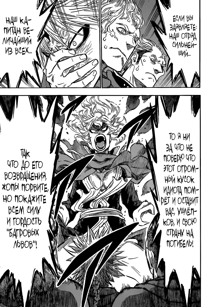 Read Чёрный Клевер Manga Online