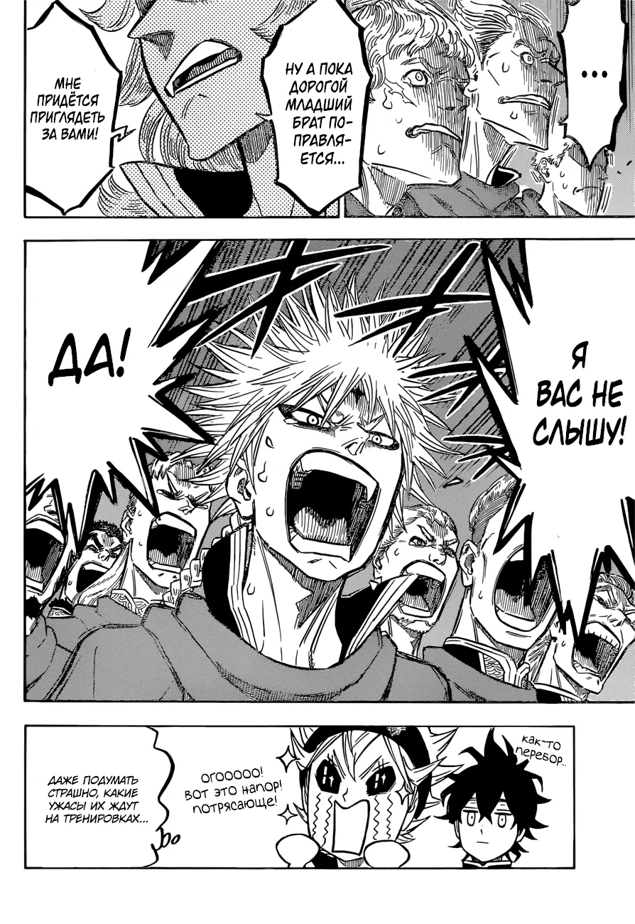 Read Чёрный Клевер Manga Online