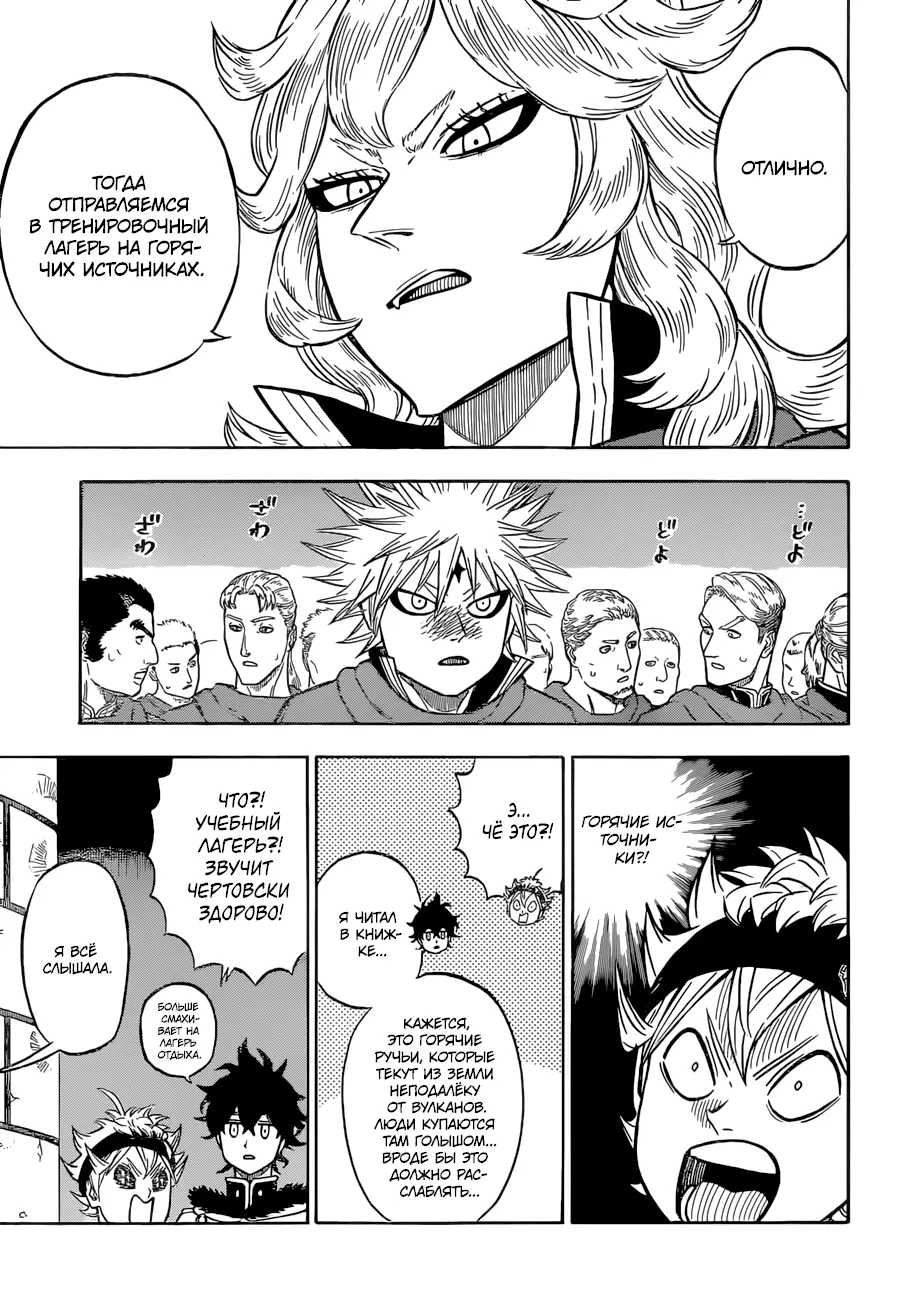 Read Чёрный Клевер Manga Online