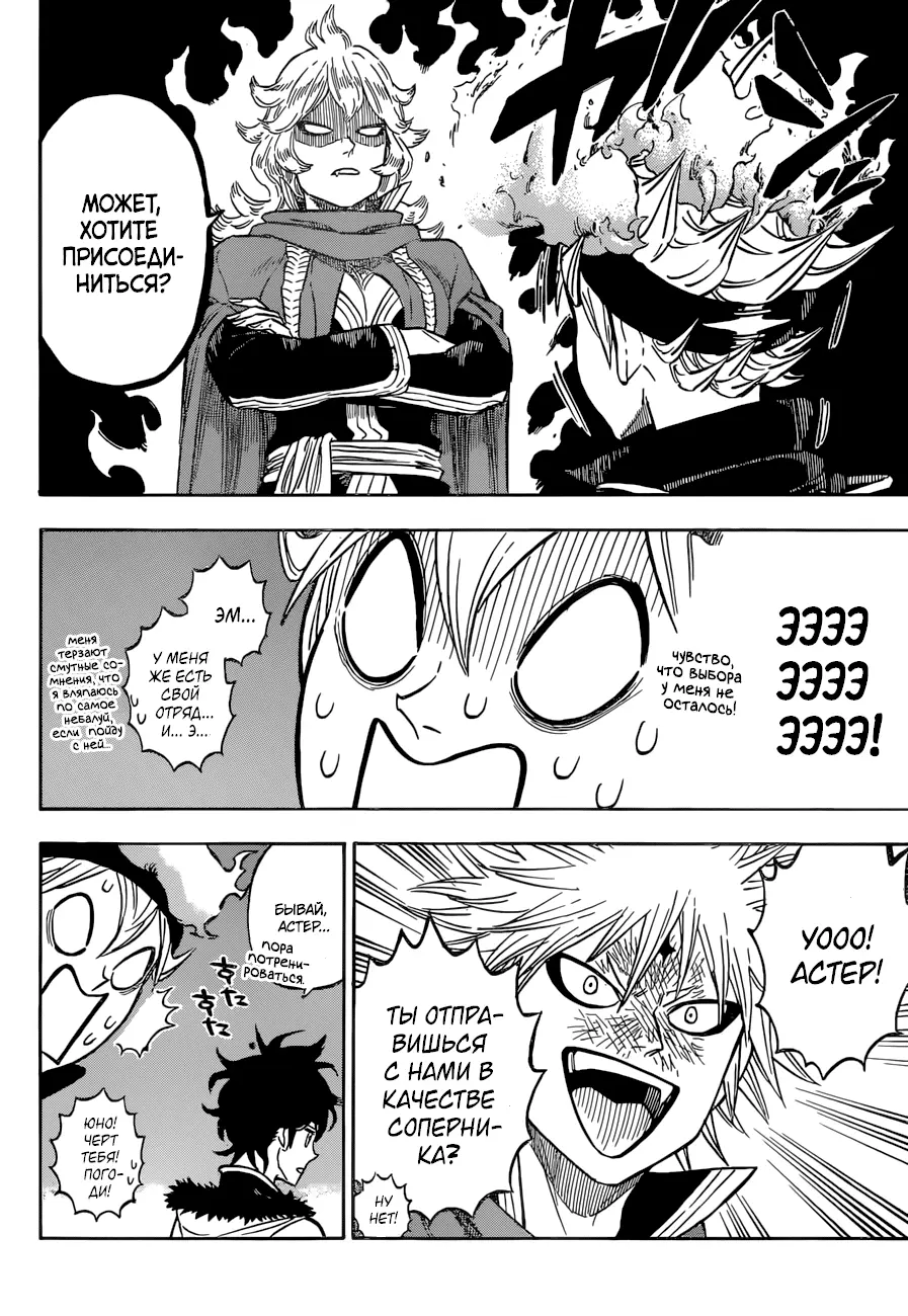 Read Чёрный Клевер Manga Online