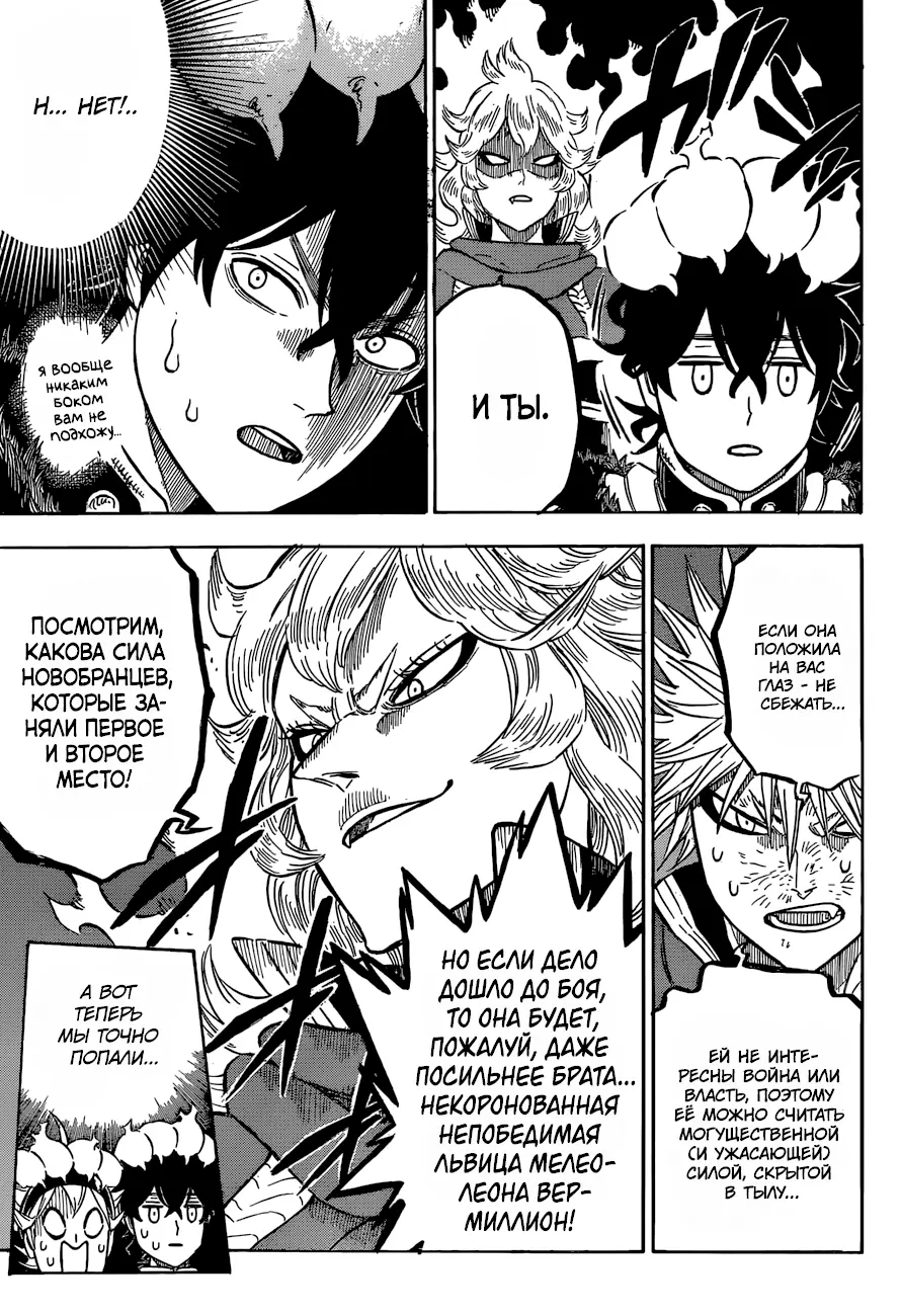 Read Чёрный Клевер Manga Online