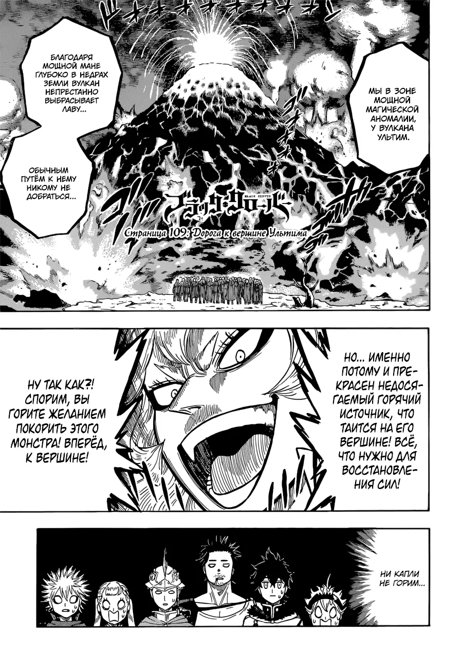 Read Чёрный Клевер Manga Online