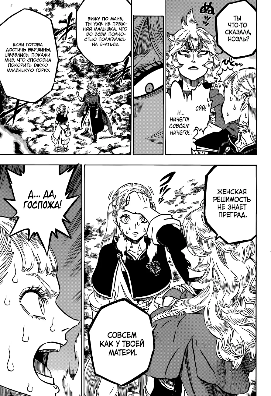 Read Чёрный Клевер Manga Online