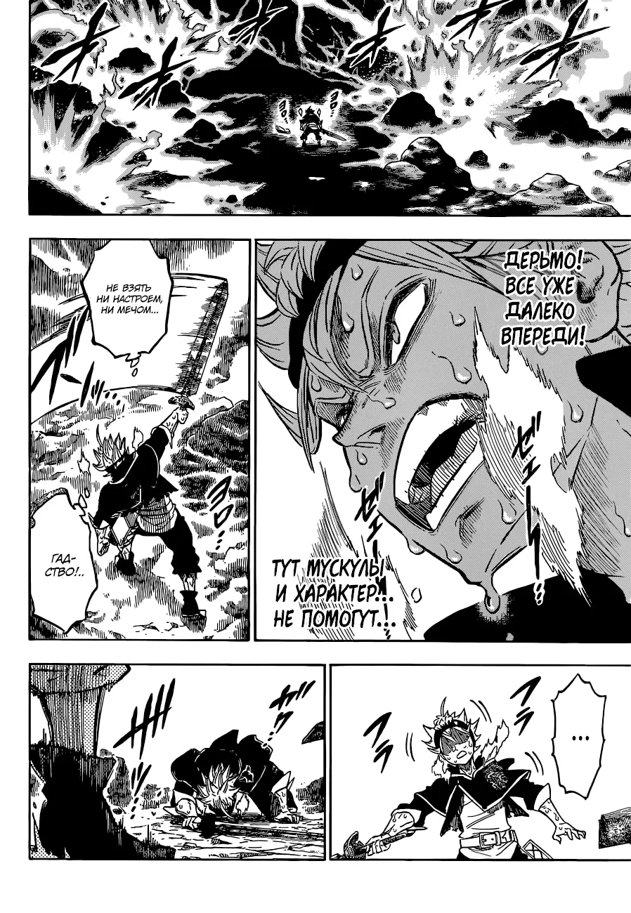 Read Чёрный Клевер Manga Online