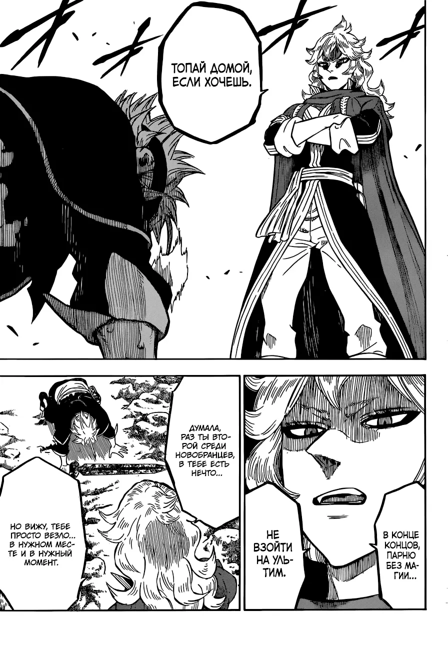 Read Чёрный Клевер Manga Online