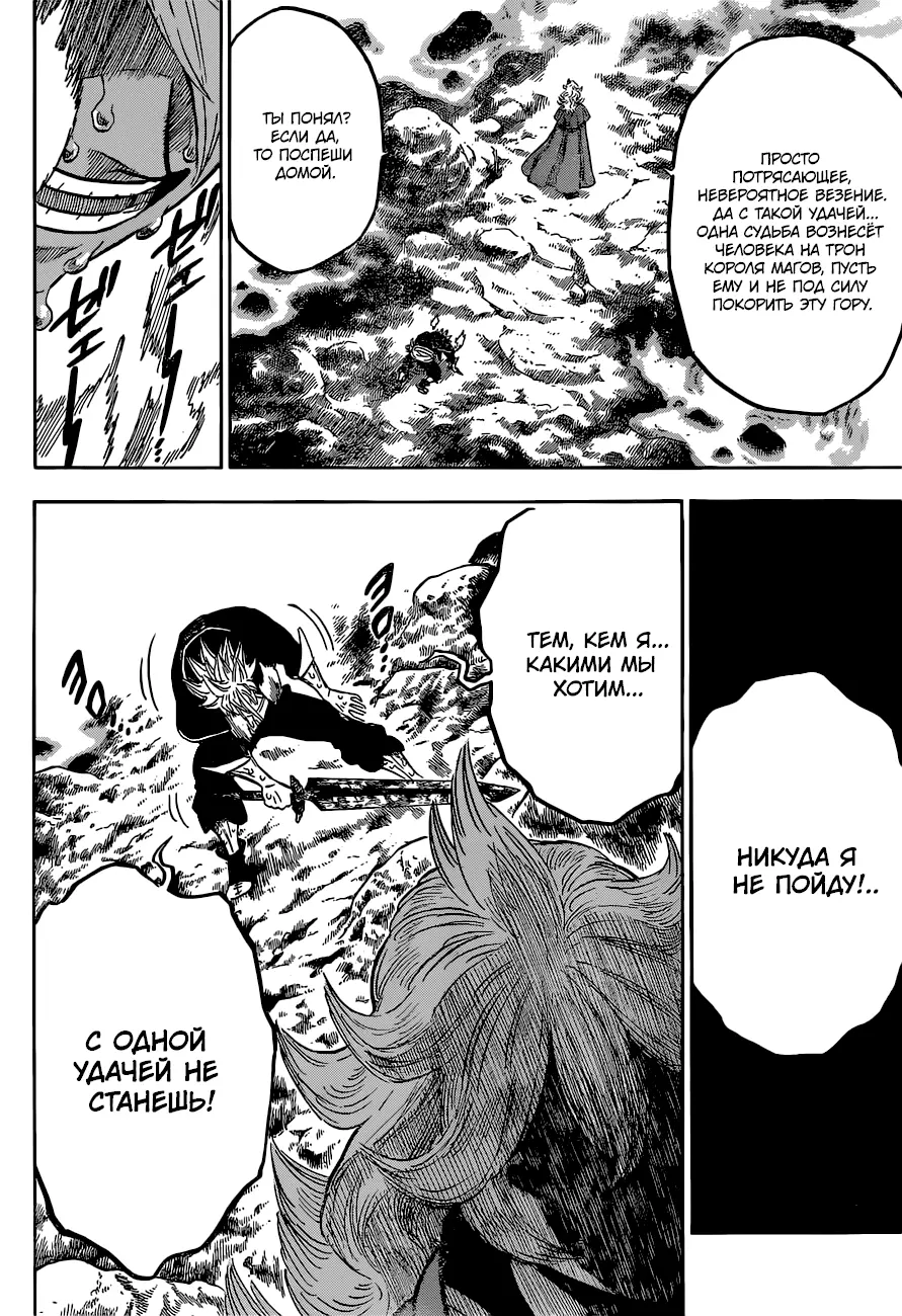 Read Чёрный Клевер Manga Online
