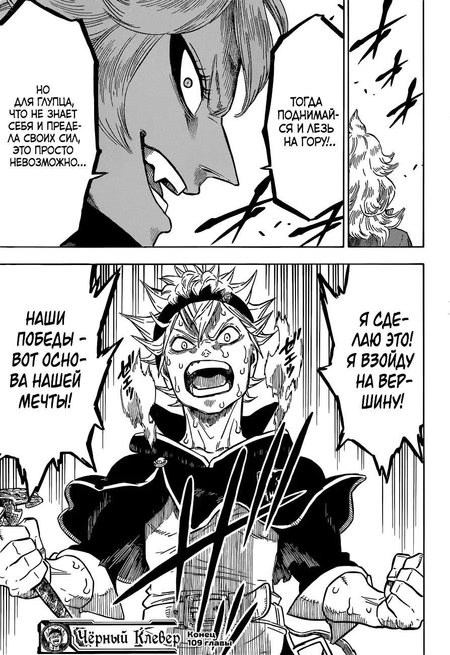 Read Чёрный Клевер Manga Online