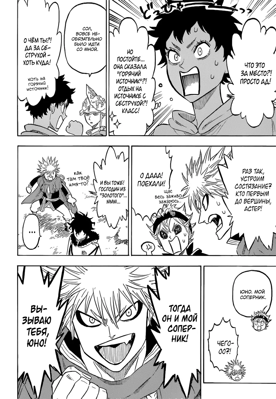 Read Чёрный Клевер Manga Online