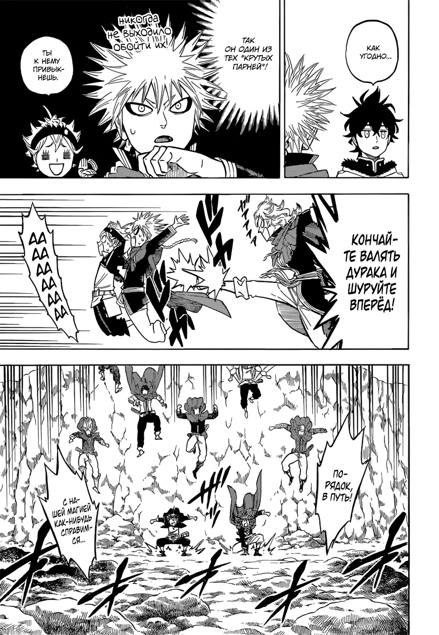 Read Чёрный Клевер Manga Online