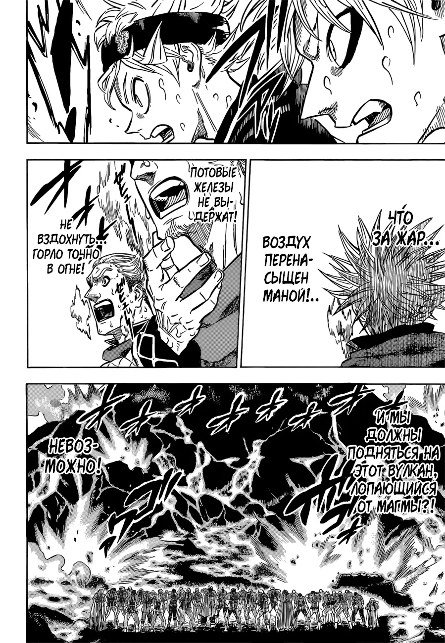 Read Чёрный Клевер Manga Online