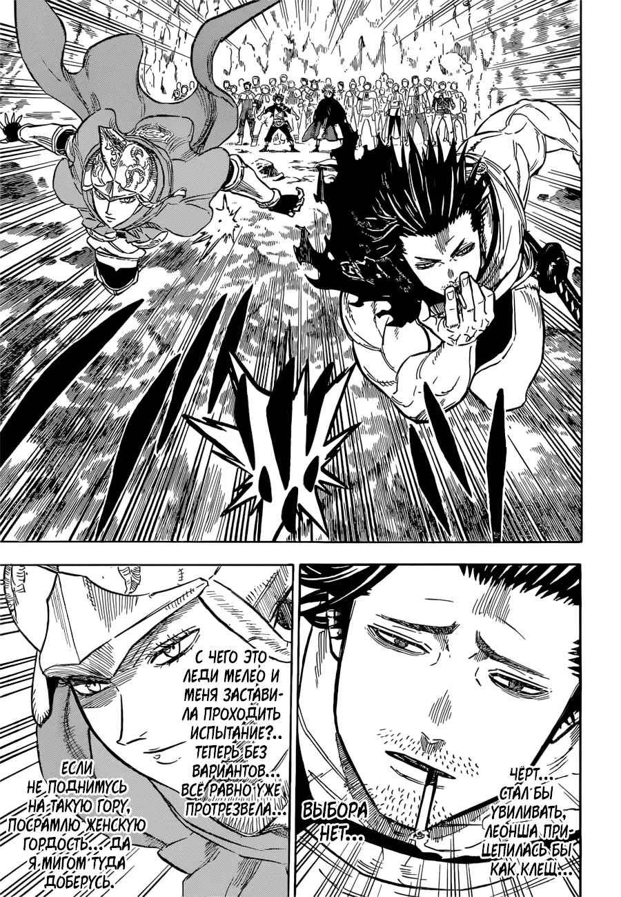 Read Чёрный Клевер Manga Online