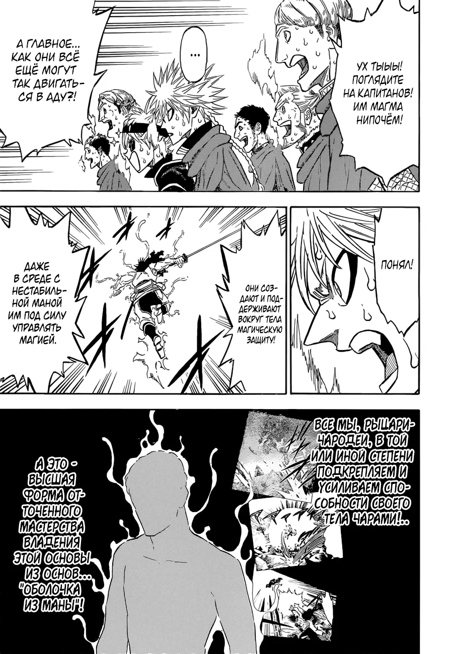 Read Чёрный Клевер Manga Online