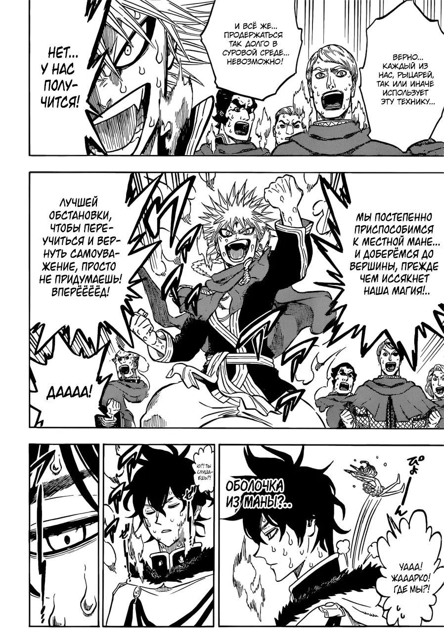 Read Чёрный Клевер Manga Online