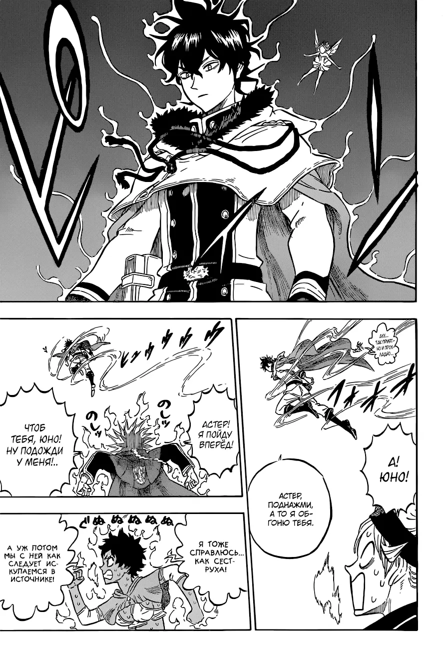 Read Чёрный Клевер Manga Online